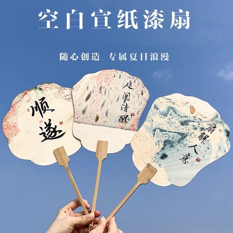 漆扇顏料大漆非遺漆扇diy材料包專用空白團扇不開裂不鼓包宣紙扇