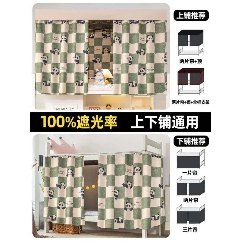 Dormitorio de estudiantes universitarios cortina de cama superior e inferior fuerte cortina de tela de sombración completa cortina de tela de sombración de cama inferior dormitorio de mujeres cortina de cama