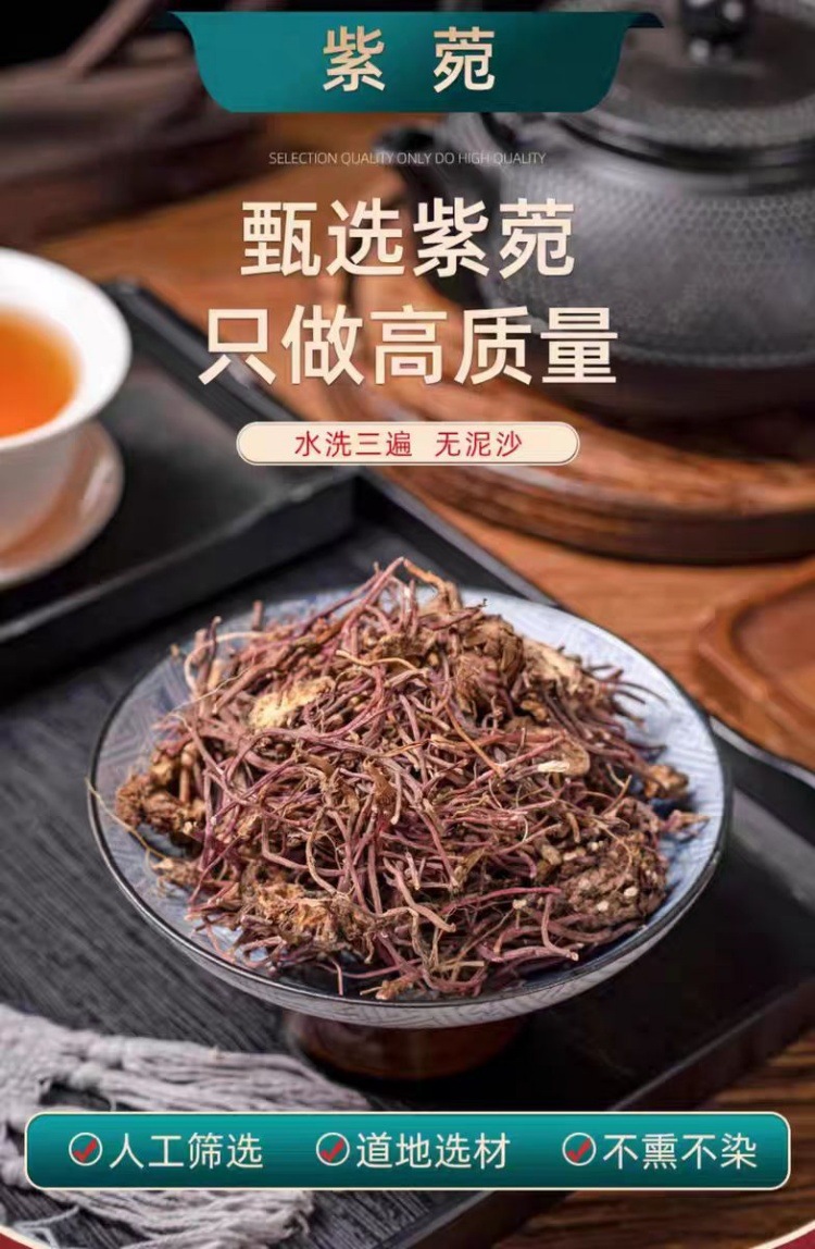 Zi Wan Slices (Aster tataricus) — Dried Chinese Herb for Lung-Supporting Teas & Soups overview
