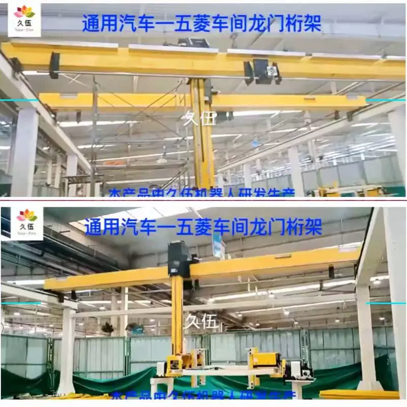定制久伍95-2885关节型机器人技术基础