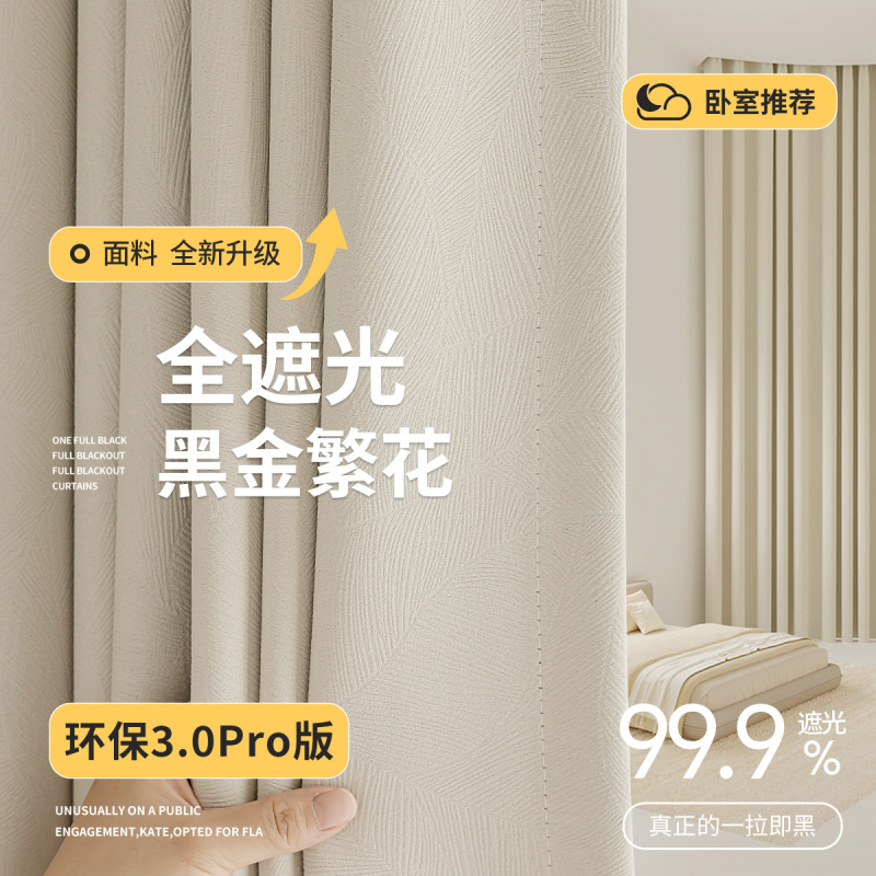Curtains with Full Blackout, Black and Gold Chenille, 2026 Floral Design, Luxurious and High-End Feel for Bedroom, High-End Curtains for Living Room, Eco-Friendly Fabric