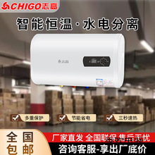 志高储水式热水器扁桶80L圆家用电热水器洗澡用热水器60升租房工