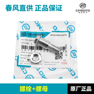 Motorcycle frame Stand Cf400-10 Diagonal Kickstand - screw-nut