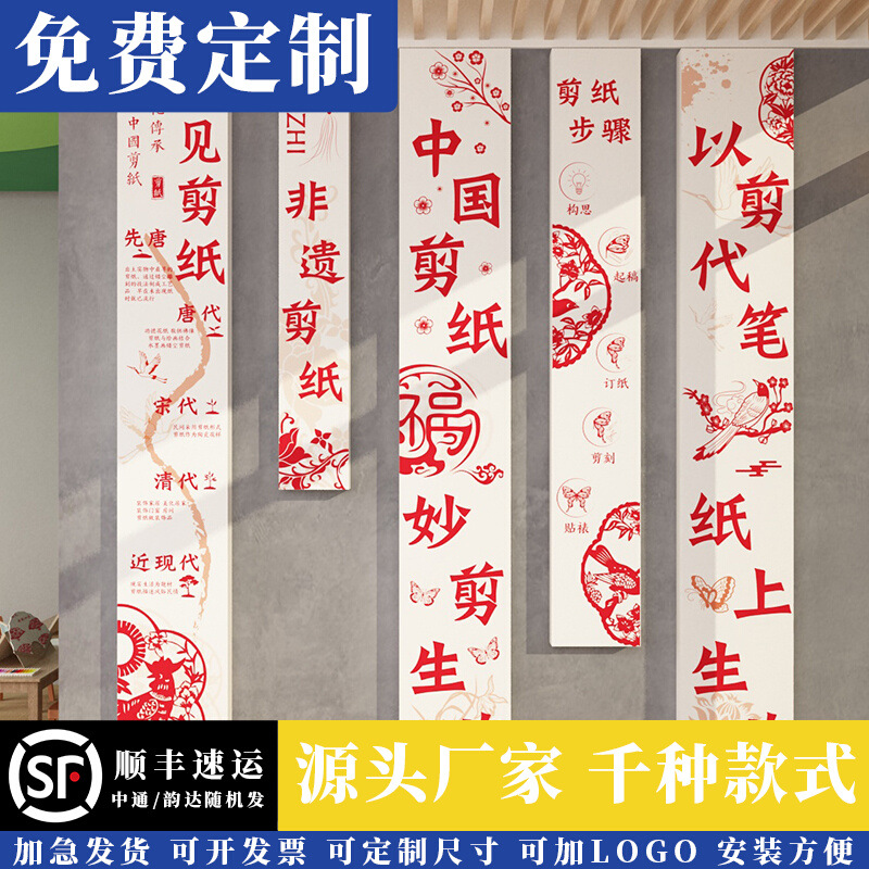 幼儿园墙面装饰环创主题半成品材料走廊布置中国非遗传统文化剪纸