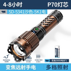 微笑鲨新款2025远射大功率户外照明激光手电筒超亮调焦充电超长续