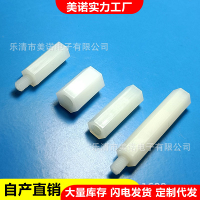 Production Single-pass Six corners Nylon column HTP Double-pass Plastic Six corners Spacer Domestic and foreign Studs Yin-Yang HTS