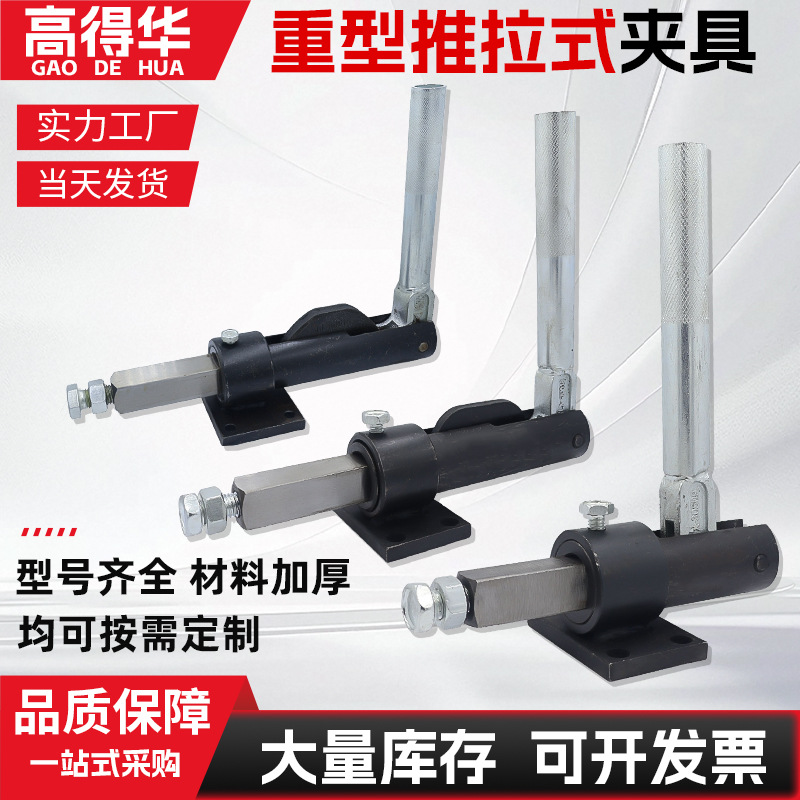 推拉式快速夹具夹钳30509 30609夹紧器36080 36090焊接工装推紧器