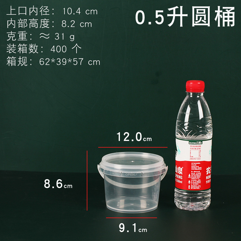 0.5 리터/휴대용/투명