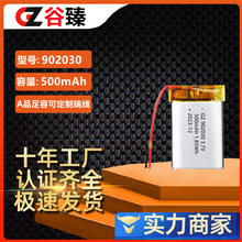 902030�ۺ����늳� 500mAh�{�����C ���݃x VR���R 늄����3.7V