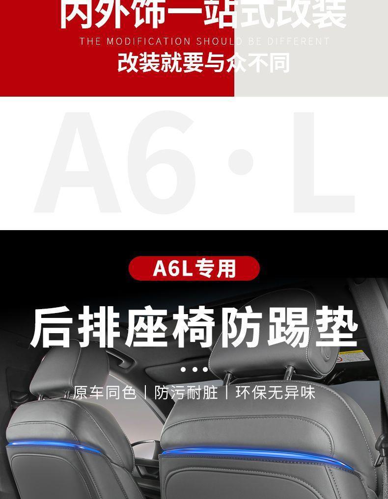Suitable for Audi Q5L/Q3/Q7Q8/A3A3L/A4LA6L seat anti-kick pads, rear seat anti-kick pads for the car interior