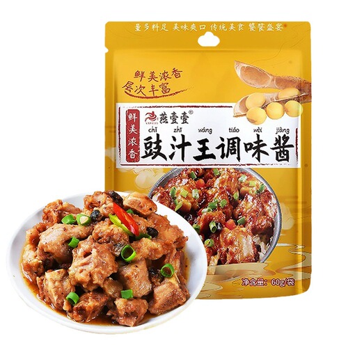 Yanyiyi Black Bean Sauce King Sauce Guangdong Garlic Bean Drum Steamed Pork Ribs Cantonese Chicken Claw Household Drum Sauce Seasoning