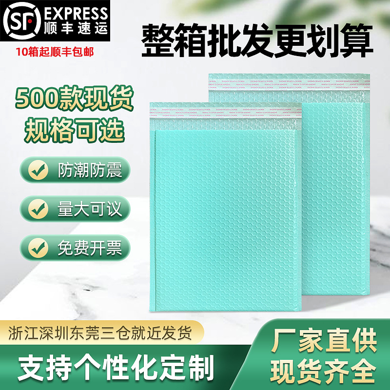 蓝绿色共挤膜气泡袋复合泡沫袋服装饰品小卡打包袋快递袋防震加厚