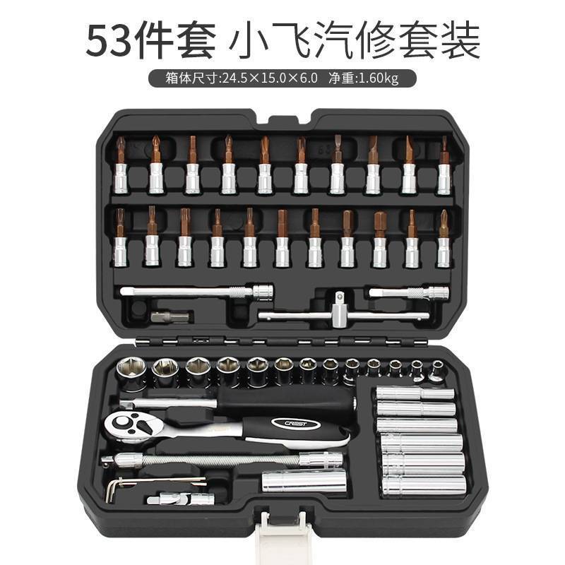 Kit de herramientas de reparación de automóviles conjunto completo multifuncional de reparación de automóviles trinquete llave de manguito caja de combinación de manguito grande