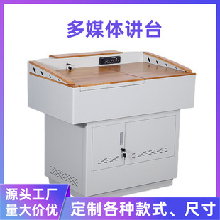 Customized multimedia podium school classroom multifunctional flip display podium teacher desk classroom computer desk