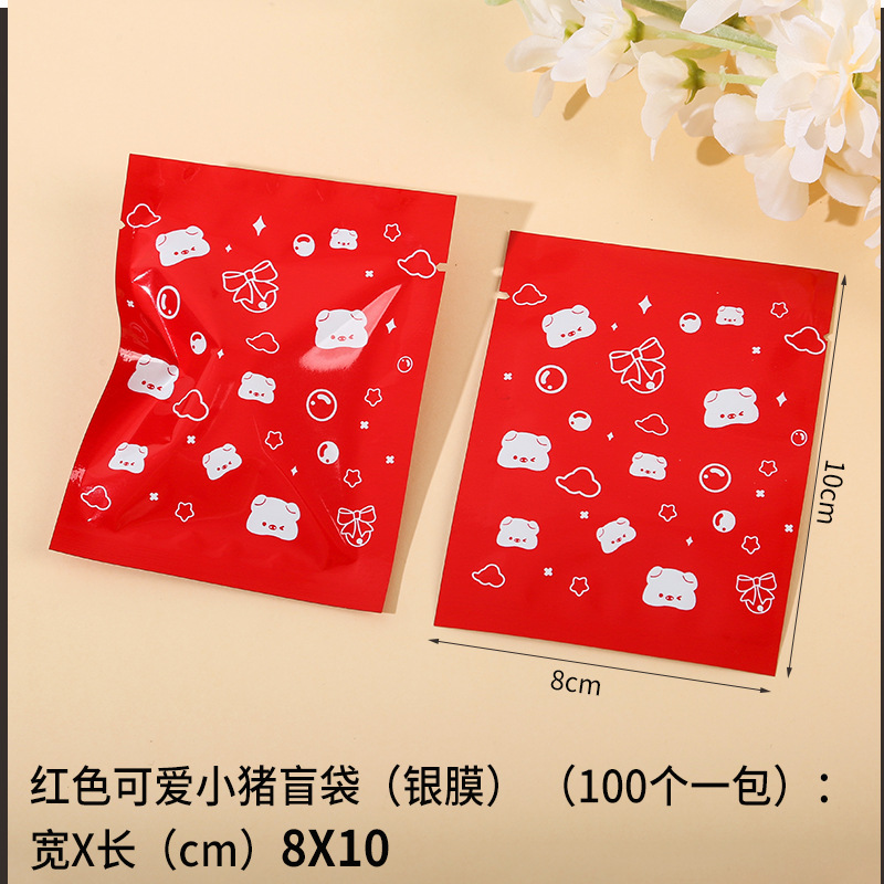 8*10 [알루미늄 필름 레드] 귀여운 돼지 블라인드 백/팩당 100개, 100개/팩, 복합 필름