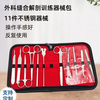 训练缝合器械包医学生缝合外科解剖练习器械工具缝合套装硅胶模块