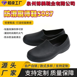 其他足部防护;男式休闲单鞋;EVA拖鞋