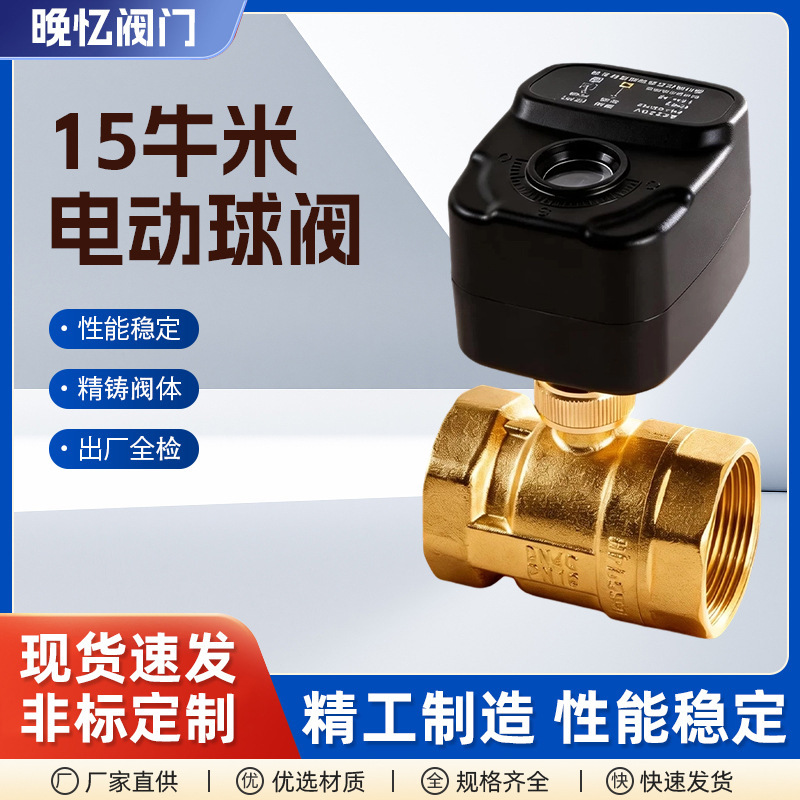 Electric ball valve 15 Nm replaces electromagnetic water valve, dual-use for water and air, normally open and normally closed, outdoor waterproof industrial-grade ball valve