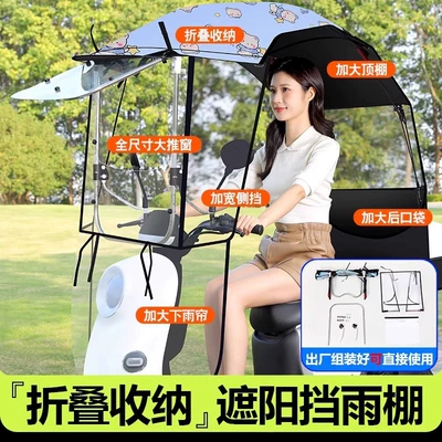 Protection Umbrella, Elektromobil üçün ön şüşə çətiri (günlük) - g1-sunscreen-black-glue-quick-storage-adjustable-push-window-three-dimensional-side-shield-light-blue-bear-other