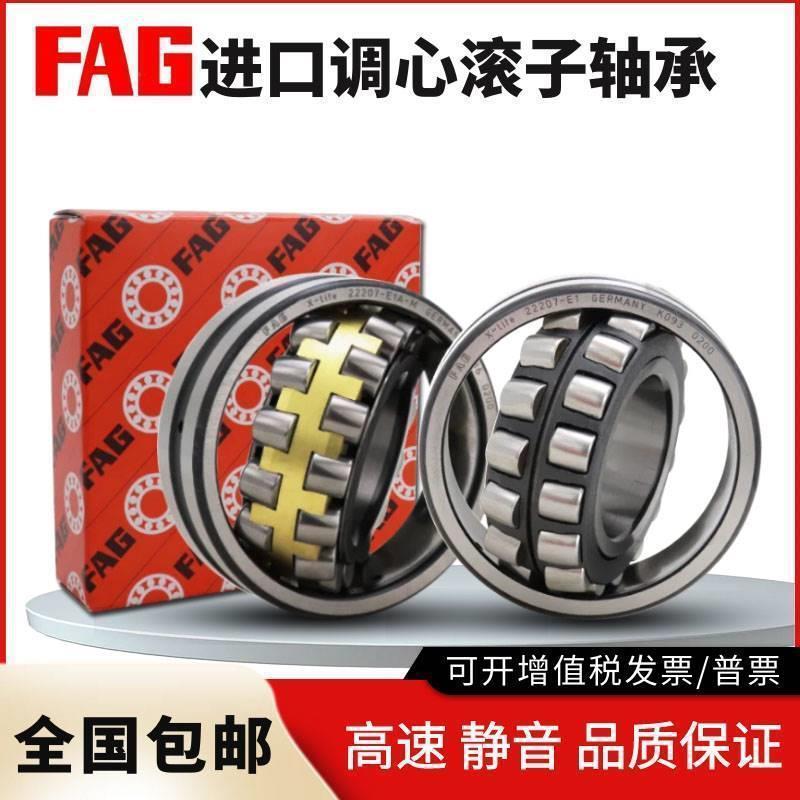 FAG德国进口轴承双列调心24128 24130 24132 24134 -E1-K-E1A-K-M