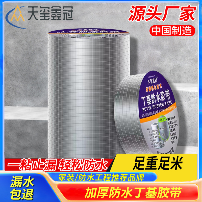 Butyl Waterproof Tape High Viscosity Aluminum Foil Anti-Corrosion Factory Roof Insulation Film Construction Leak-Proof Wholesale High Viscosity Butyl Waterproof Tape High Viscosity Aluminum Foil Anti-Corrosion Factory Roof Insulation Film Construction Leak-Proof Wholesale High Viscosity