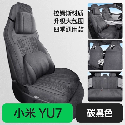 Cushions, All-Season Universal Suede Seat | Modelə uyğun (Original) oturacaq örtükləri - carbon-black-memory-foam-edition-yu7-exclusive-newly-upgraded-full-surround-special-car-special