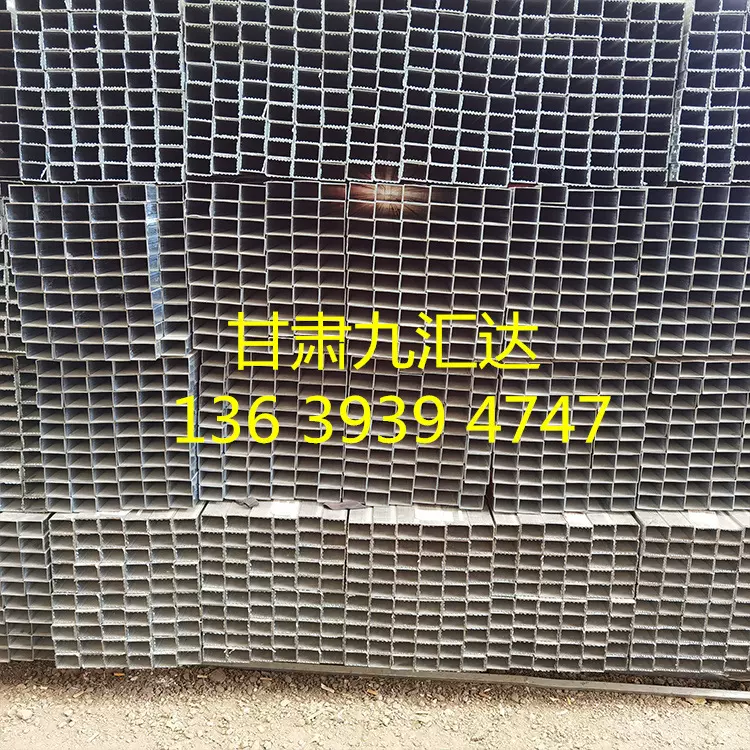 甘肃兰州方管镀锌方管镀锌矩管 方矩管批发零售