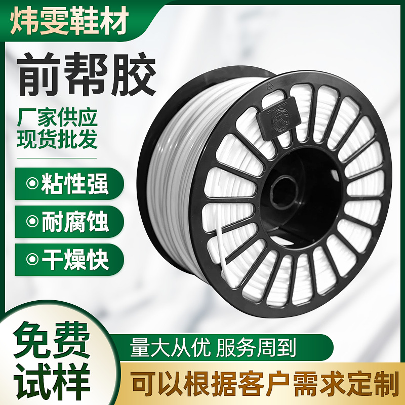 厂家供应 前帮机热熔胶条 出口前帮胶 头机胶 白色热熔胶线棒