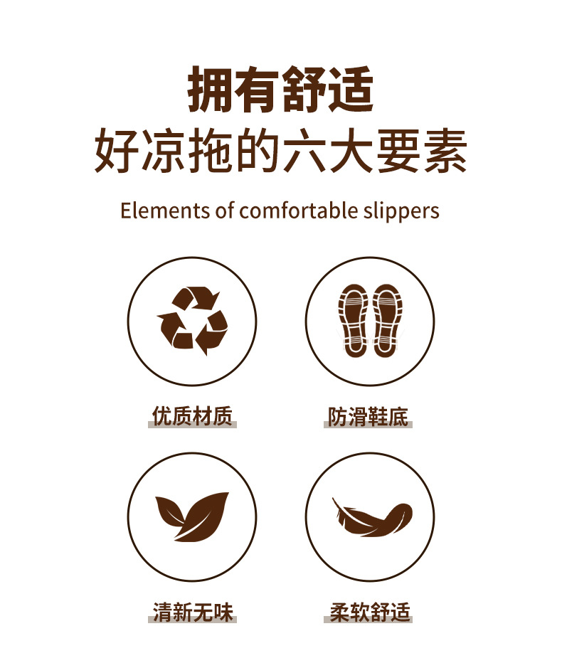 拖鞋_02