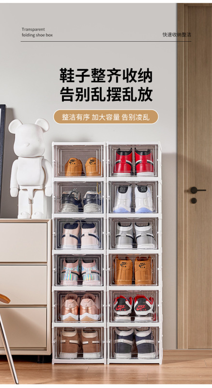 鞋盒 透明鞋盒 鞋盒 收纳 鞋子收纳盒 鞋盒批发 鞋盒透明 鞋盒收纳 塑料鞋盒 鞋盒批发 收纳 透明鞋盒批发 鞋盒定制 鞋盒亚克力 收纳箱 透明 aj鞋盒 透明鞋盒 防氧化 鞋盒透明批量亚克力 防尘鞋盒 塑料收纳盒小 鞋盒透明批发 鞋盒 可折叠 儿童鞋盒 鞋盒定做 鞋盒侧开 侧开鞋盒 鞋盒防尘 鞋盒 收纳 鞋盒包邮 鞋盒透明批量侧开
鞋柜收纳 鞋子收纳 鞋柜塑料 免安装鞋柜 折叠鞋柜 鞋子收纳架子 鞋收纳架 透明鞋柜 收纳鞋柜 免安装鞋盒 折叠鞋盒透明批发 折叠鞋柜免安装 透明鞋柜鞋架 鞋子收纳省空间 厕所鞋架 鞋架透明 折叠鞋盒免安装鞋盒 折叠免安装鞋架 鞋盒 收纳折叠 收纳盒鞋 可折叠鞋柜 鞋盒免安装 鞋子收纳折叠 收纳盒 鞋子收纳 收纳鞋盒鞋架 折叠透明鞋盒
加高鞋盒 免折叠鞋架 跨境爆款 折叠鞋架鞋盒免安装 鞋收纳省空间 鞋架分层防尘 鞋子收纳盒子免安装 可拆卸折叠鞋架 透明鞋盒翻盖式 鞋盒PP 透明收纳盒鞋子 鞋柜 塑料 透明鞋盒便宜 折叠塑料鞋盒 靴子鞋盒透明加高 鞋折叠收纳箱 折叠收纳鞋盒 鞋置物架 可折叠简易鞋柜 收纳盒 鞋