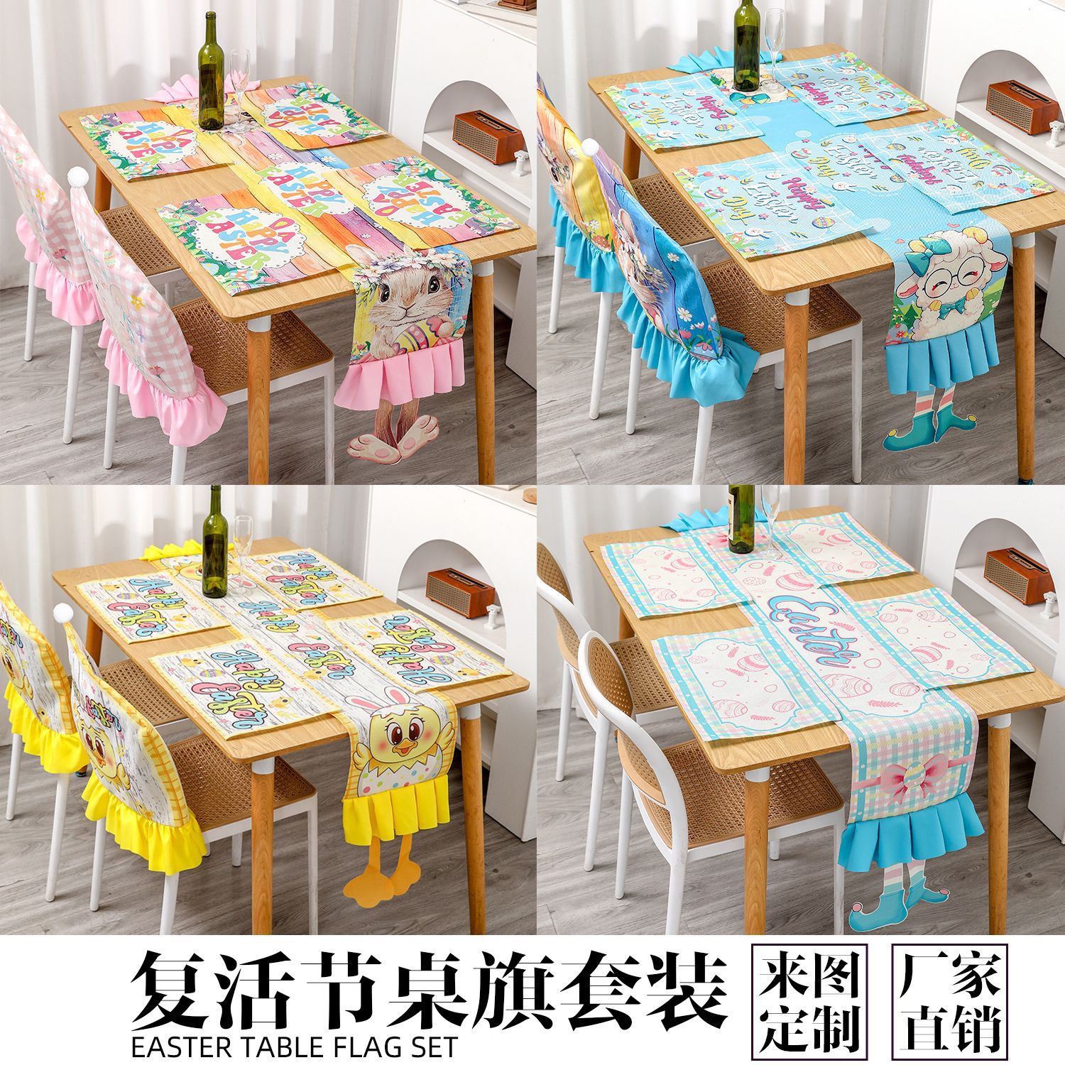 Decoraciones transfronterizas de Pascua conejito colorimpresión de dibujos animados almohadillas de mesa de comedor en el hogar mantel de mesa cubierta de sillas