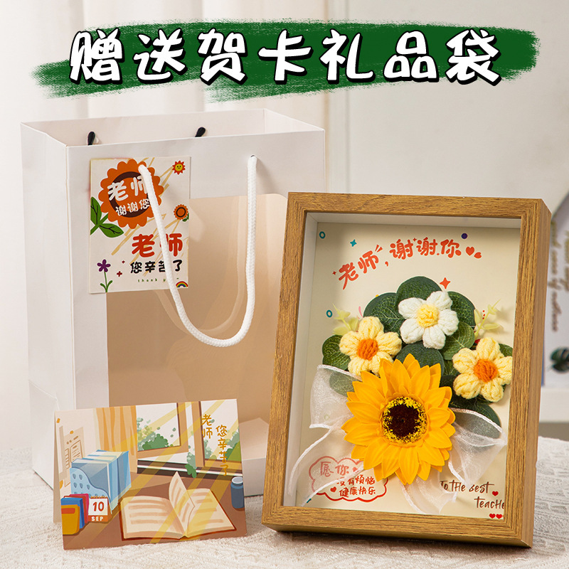 教师节花束礼物高档实用小学幼儿园送女老师相框2025新款永生花|undefined
