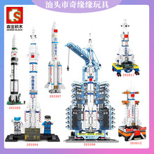 森寶中國航天系列載人飛船火箭宇航員益智拼裝兒童男孩積木玩具