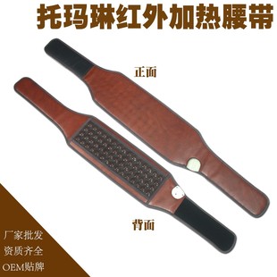 Automatic Temperature Control electric heating far infrared health care Hot compress belt Tomalin belt jade belt germanium stone belt