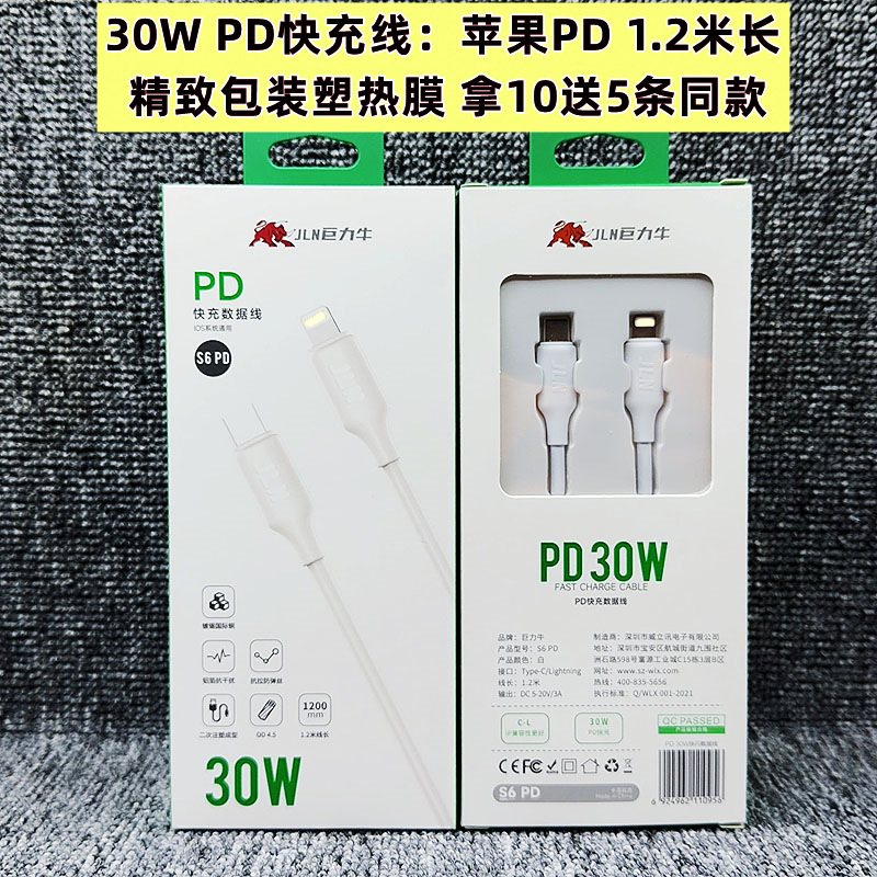 Juli Niu Pd Fast Charging 30W Data Cable Suitable for Apple 14Pro Iphone13 Mobile Phone Charging Cable 12 Flash Charging