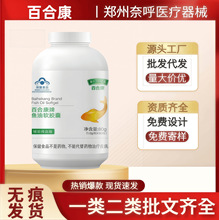 百合康牌鱼油软胶囊辅助降血脂蓝帽现货价优工厂直发一件代发官方
