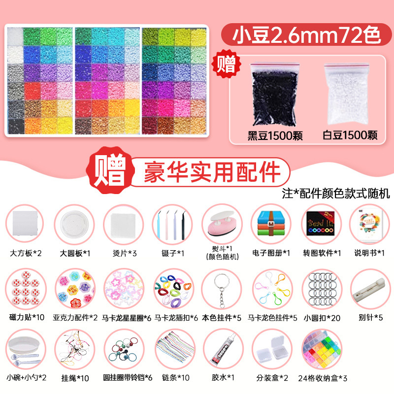 72색 업그레이드 모델(다리미 포함) 3,000캡슐 무료