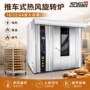 跨境电热oven法棍旋转炉