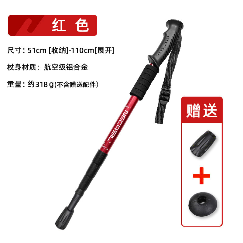/【四节伸缩款】直柄红色/