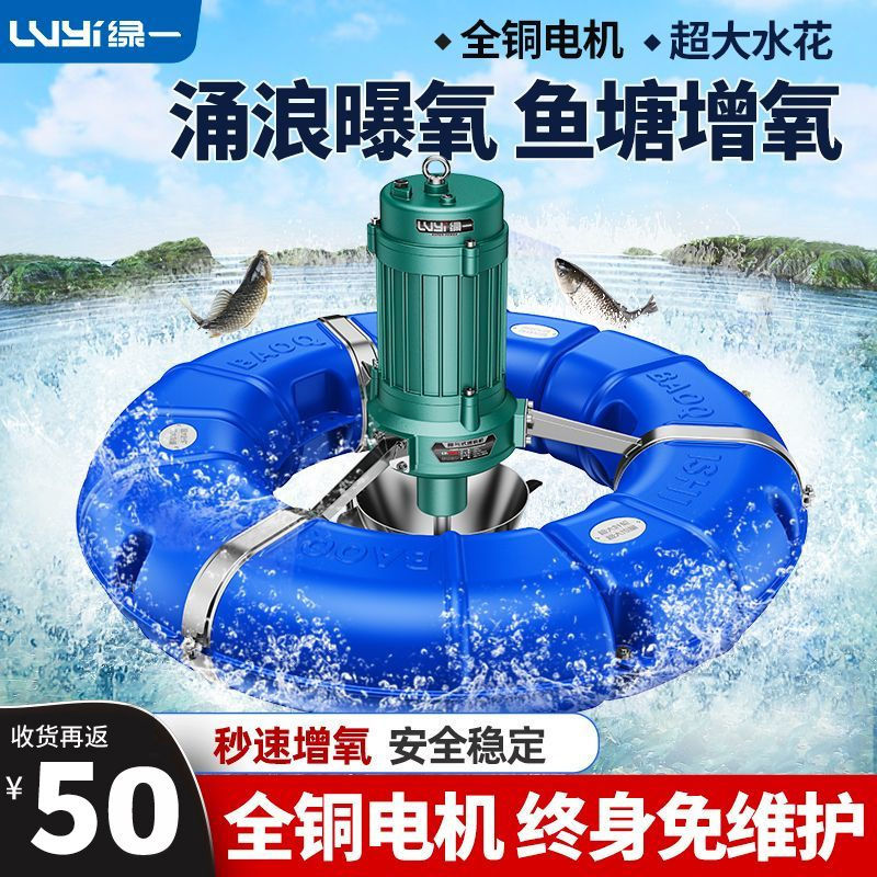 涌浪式曝气增氧机浮式水泵鱼塘池塘河流制氧大型养殖增氧机