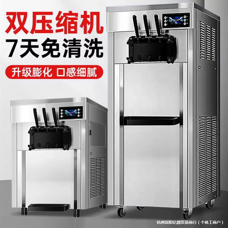 Машина для приготовления мороженого, аппарат для мороженого, коммерческая новая полностью автоматическая машина для приготовления хрустящих рожков, другие.