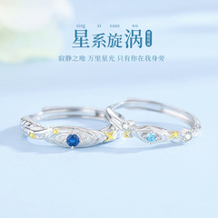 蒂奇亚原创星系旋涡情侣对戒S925纯银小众设计感百搭星星开口戒指
