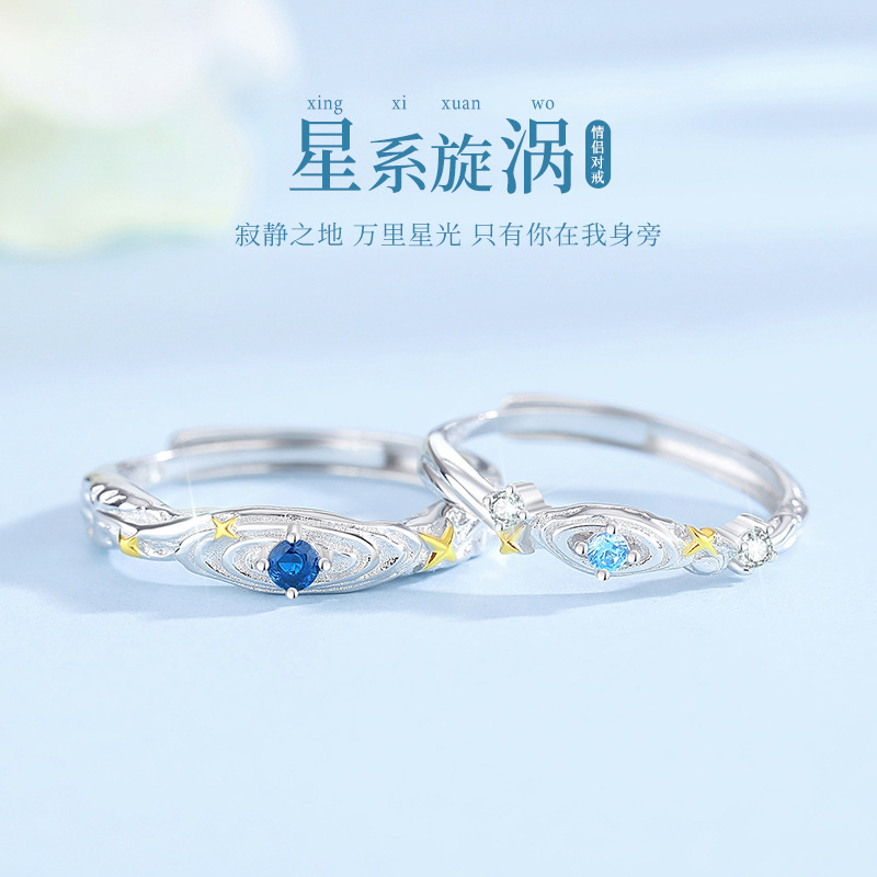 蒂奇亚原创星系旋涡情侣对戒S925纯银小众设计感百搭星星开口戒指|undefined
