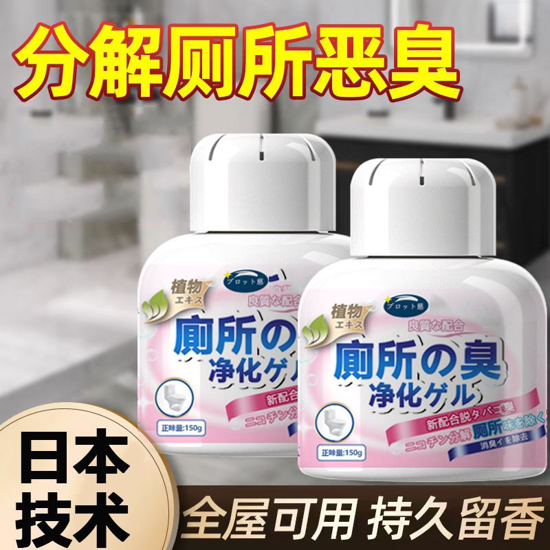 トイレの消臭芳香剤、浴室の芳香剤、臭いを除去、長時間持続する香り、空気を浄化、フレッシュな香りを残す|undefined
