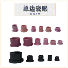 单边瓷眼99瓷眼纺织瓷眼氧化铝陶瓷瓷眼瓷咀过线嘴纺织机用过线用