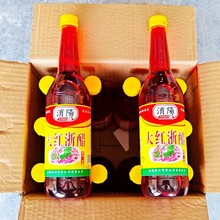 淯阳大红浙醋红醋泡萝卜泡菜醋烤鸭上色醋虾蟹醋整箱700ml*12瓶