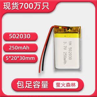 ȫ��AƷ502030�늳�250mah�{�����CLED���ۺ����늳ؽM