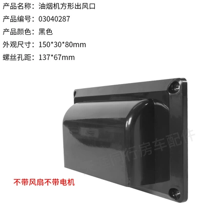 Popular Rv Modification 12V: Digər kuzov və aksesuarlar - range-hood-air-outlet-black-03040287