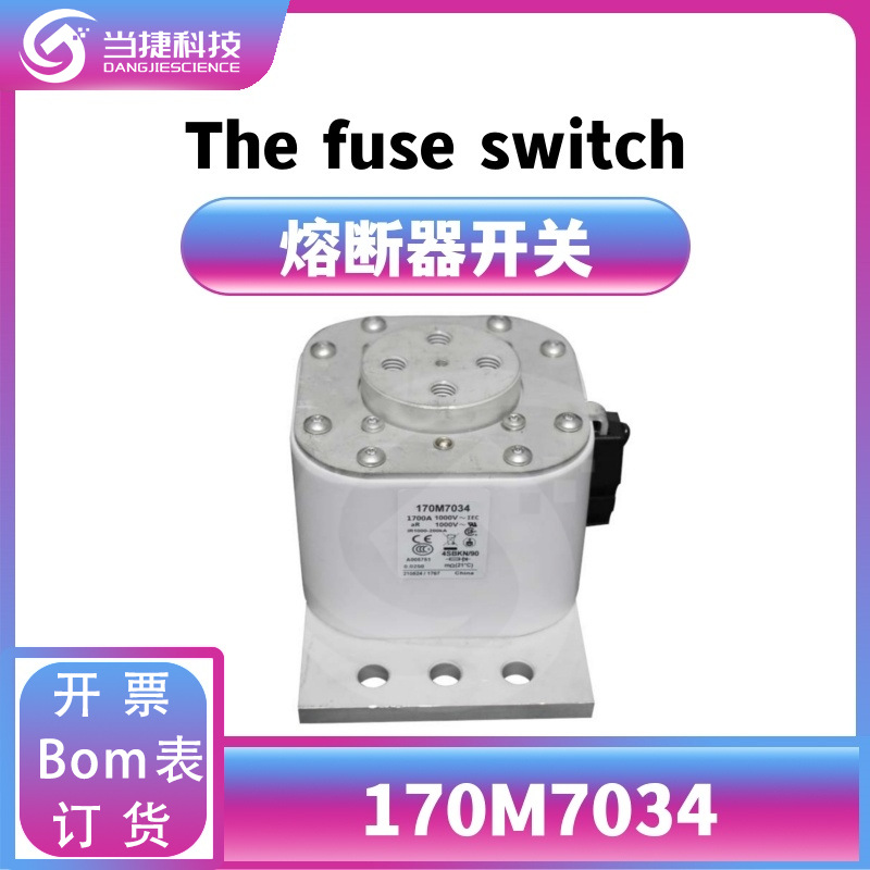 170M7034 全新模块 大功率限流式熔断器底座 原装现货