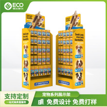 源头工厂定制设计宠物零食展示架 宠物食品玩具系列纸货架